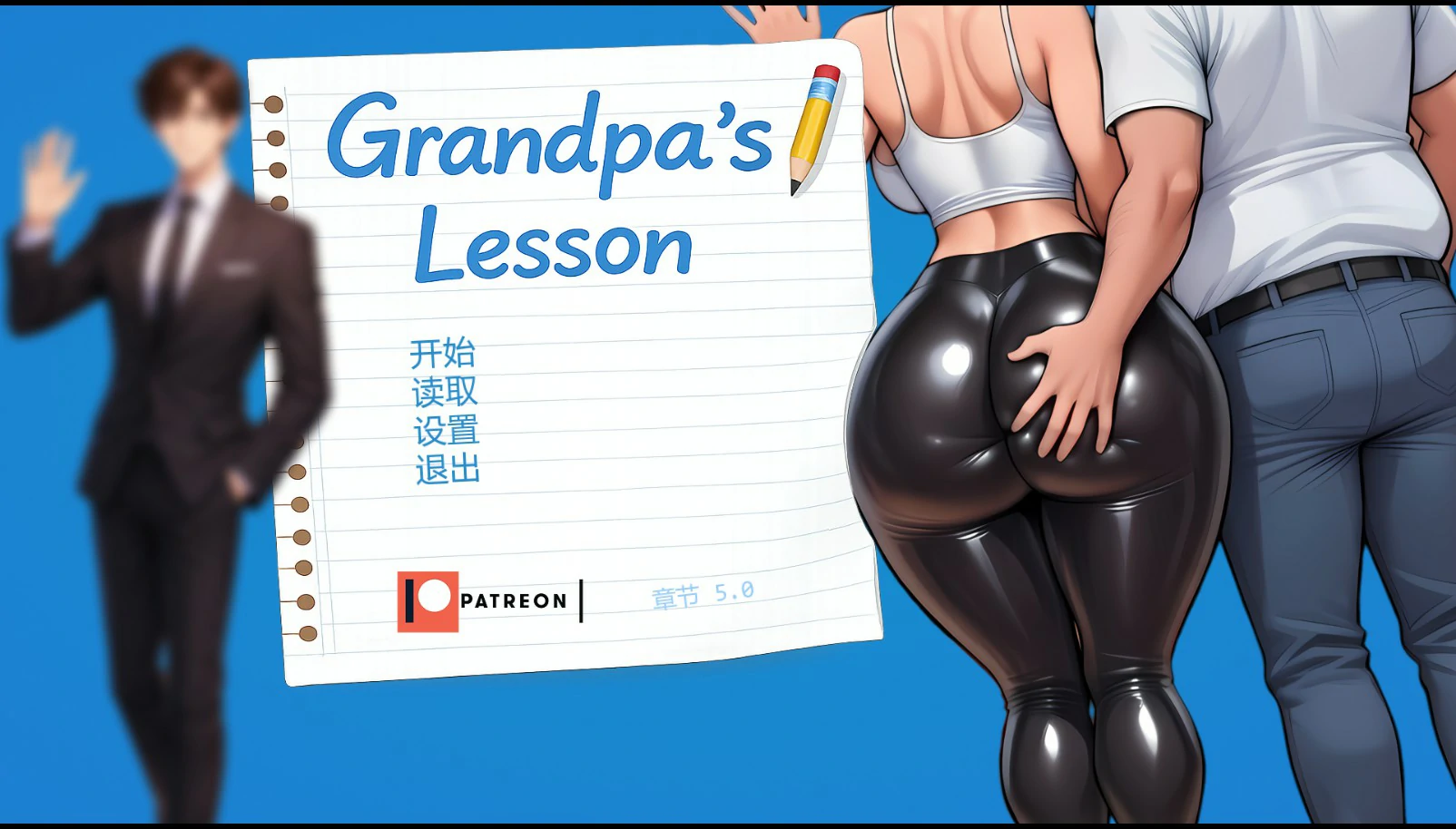 【日系SLG/AI汉化/NTR】爷爷的教诲Ch.5 AI汉化版【PC+安卓/1G/更新】