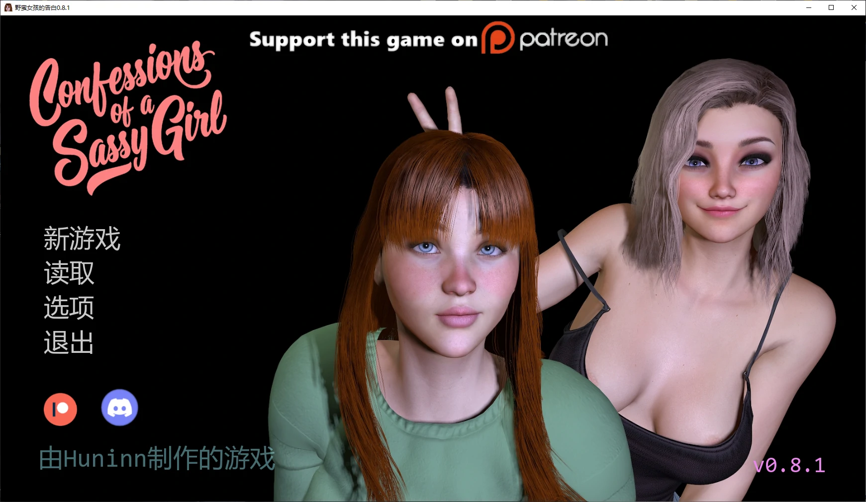 【欧美SLG/AI汉化/3D】野蛮女孩的告白0.8.1 AI汉化版【PC+安卓/4.5G/更新】