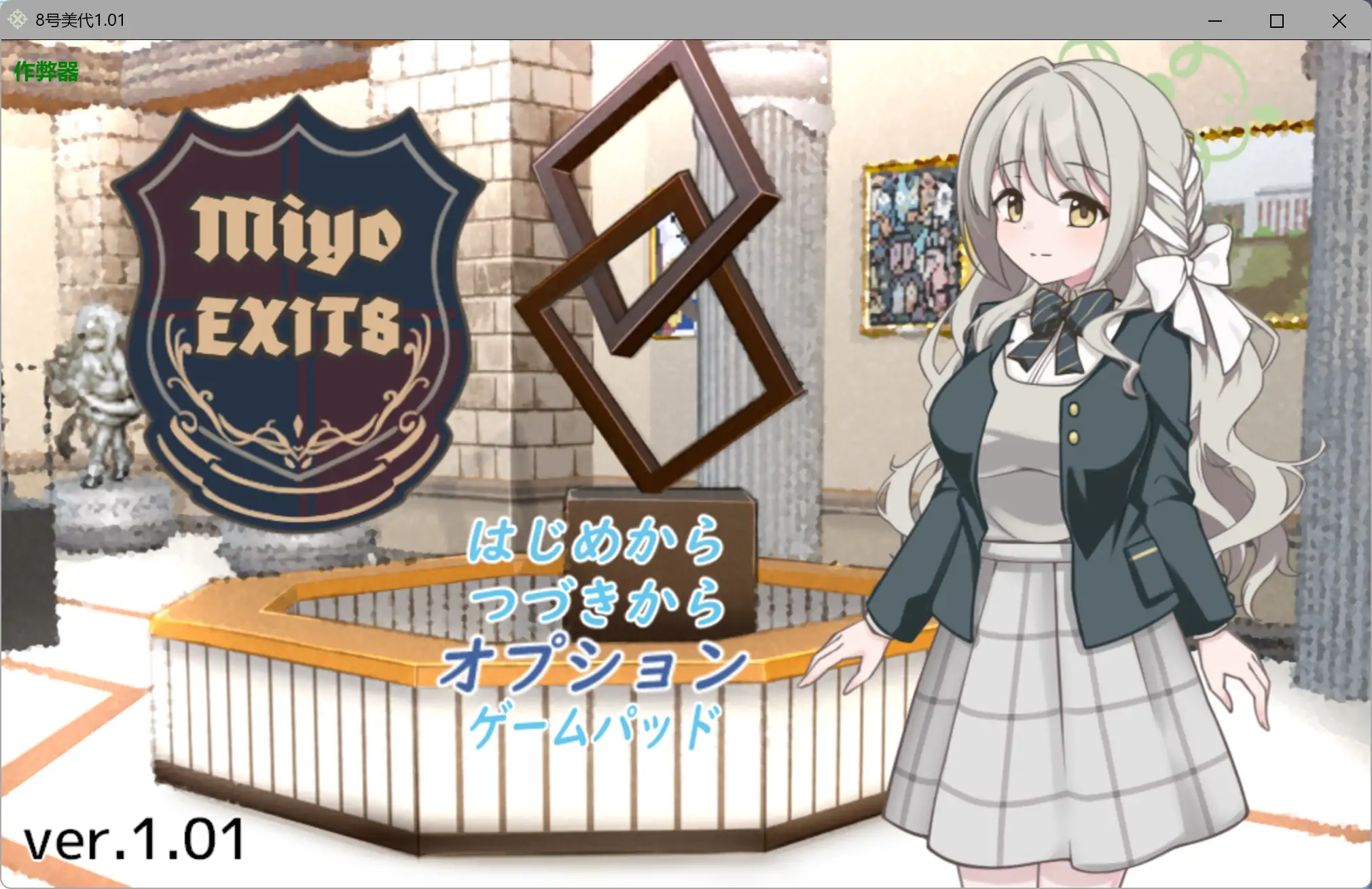 【日系RPG/AI汉化/爆乳】8号美代1.01 AI汉化版【PC+安卓/2.23G】