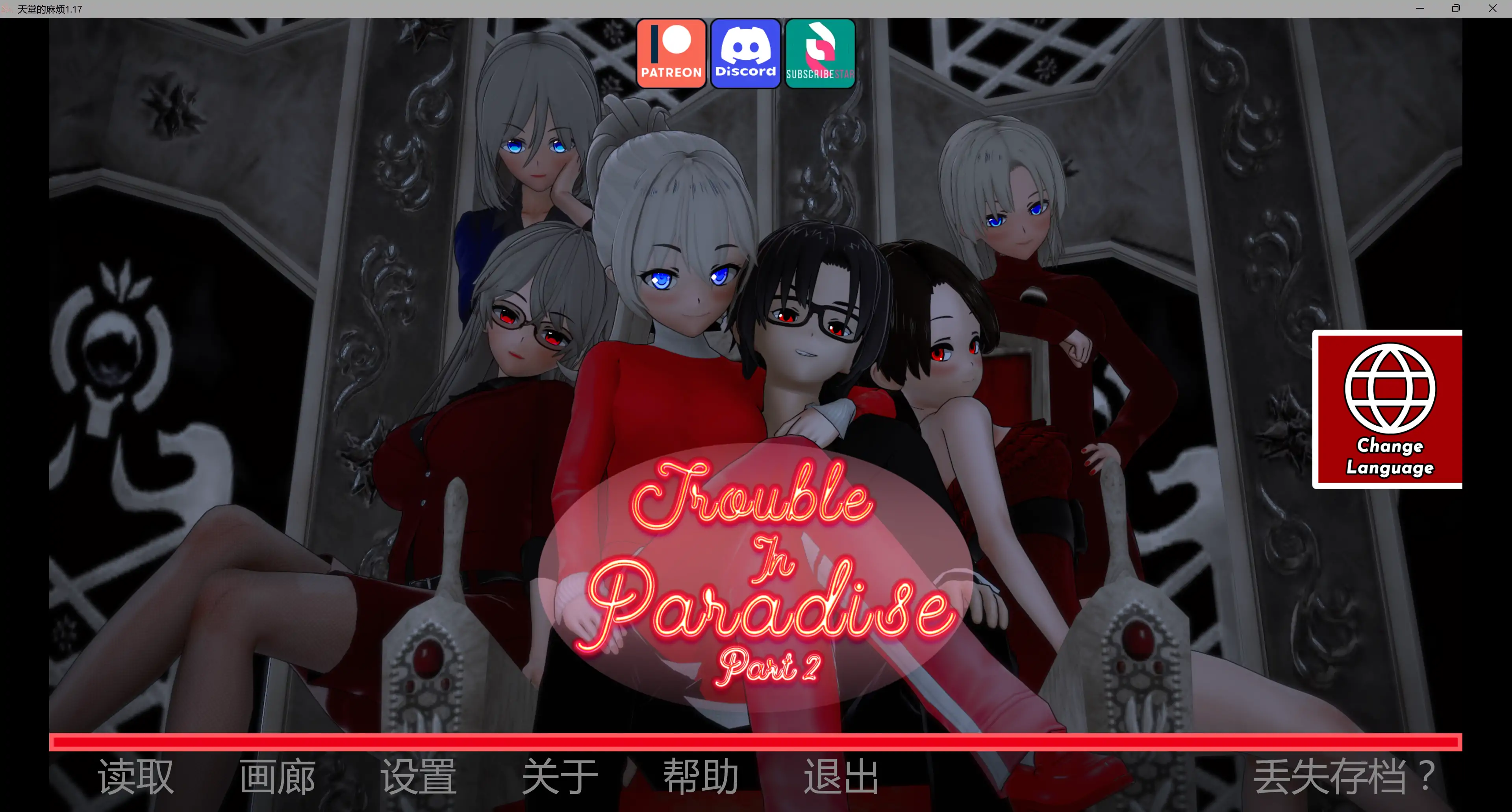 【日系SLG/AI汉化/动画】天堂的麻烦1.17 AI汉化版【PC/5.68G/更新】