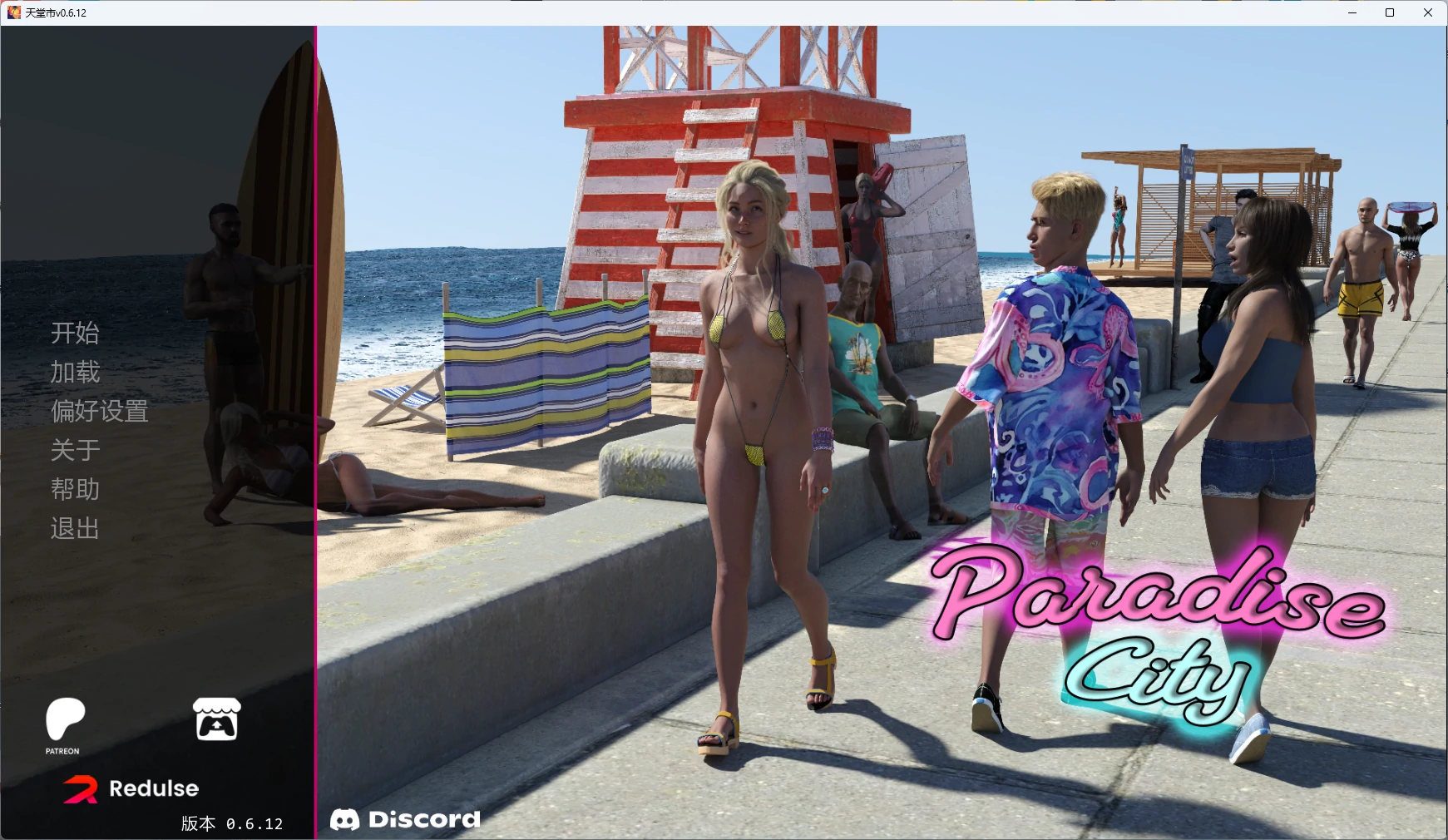 【欧美SLG/AI汉化/后宫】 天堂市v0.6.12 AI汉化版【PC+安卓/3.74G/更新】
