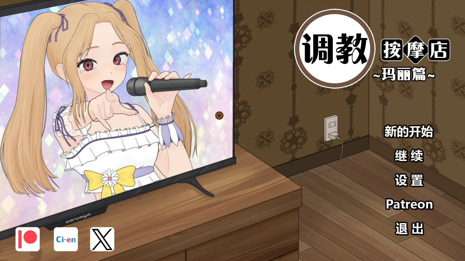 【日系SLG/官中/按摩】调教按摩店～阿琳篇～ 官方中文版【PC/0.8G】