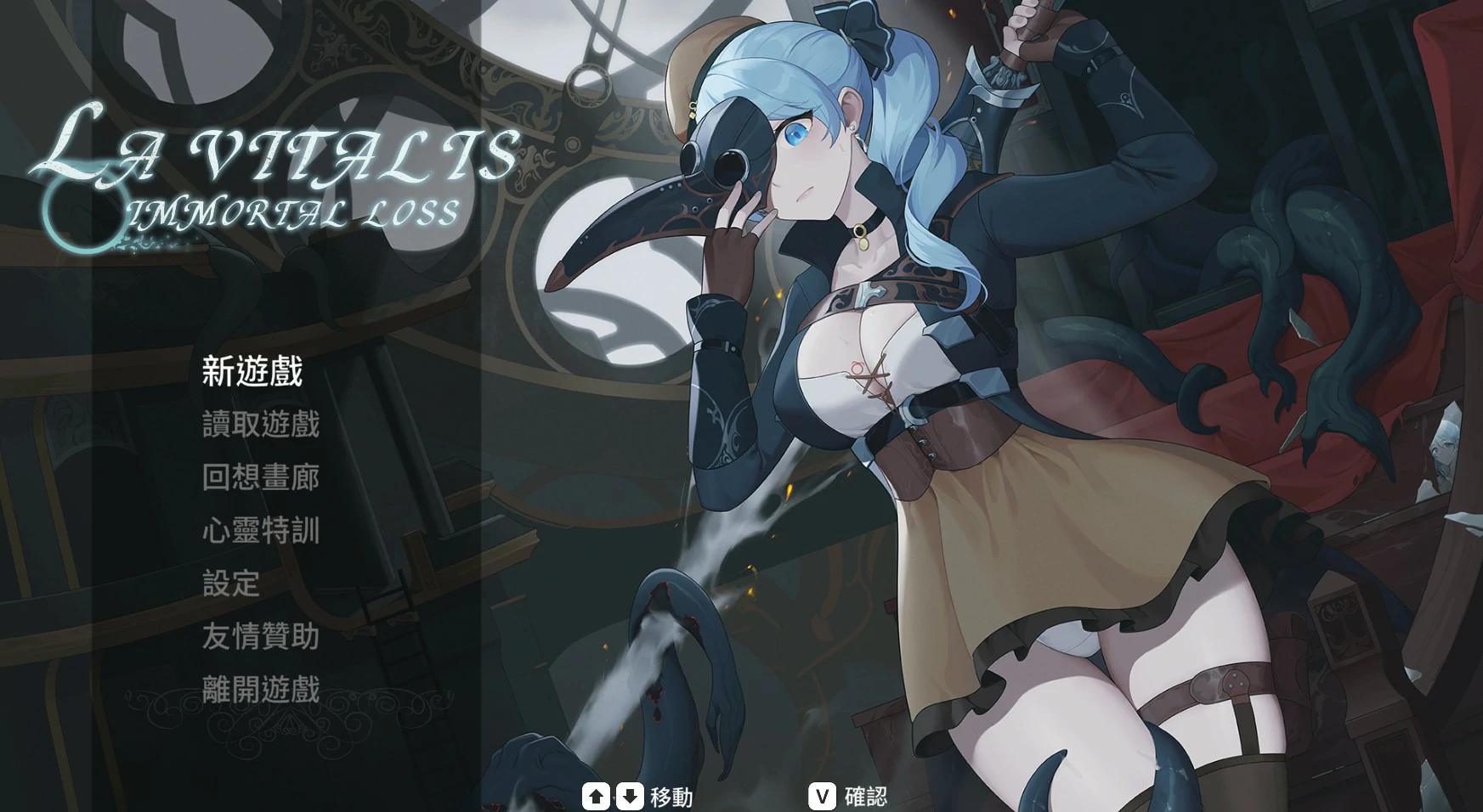 【日系ACT/官中/动作】永恒的欠损 v0.48.0 官方中文版【PC/3.6G】
