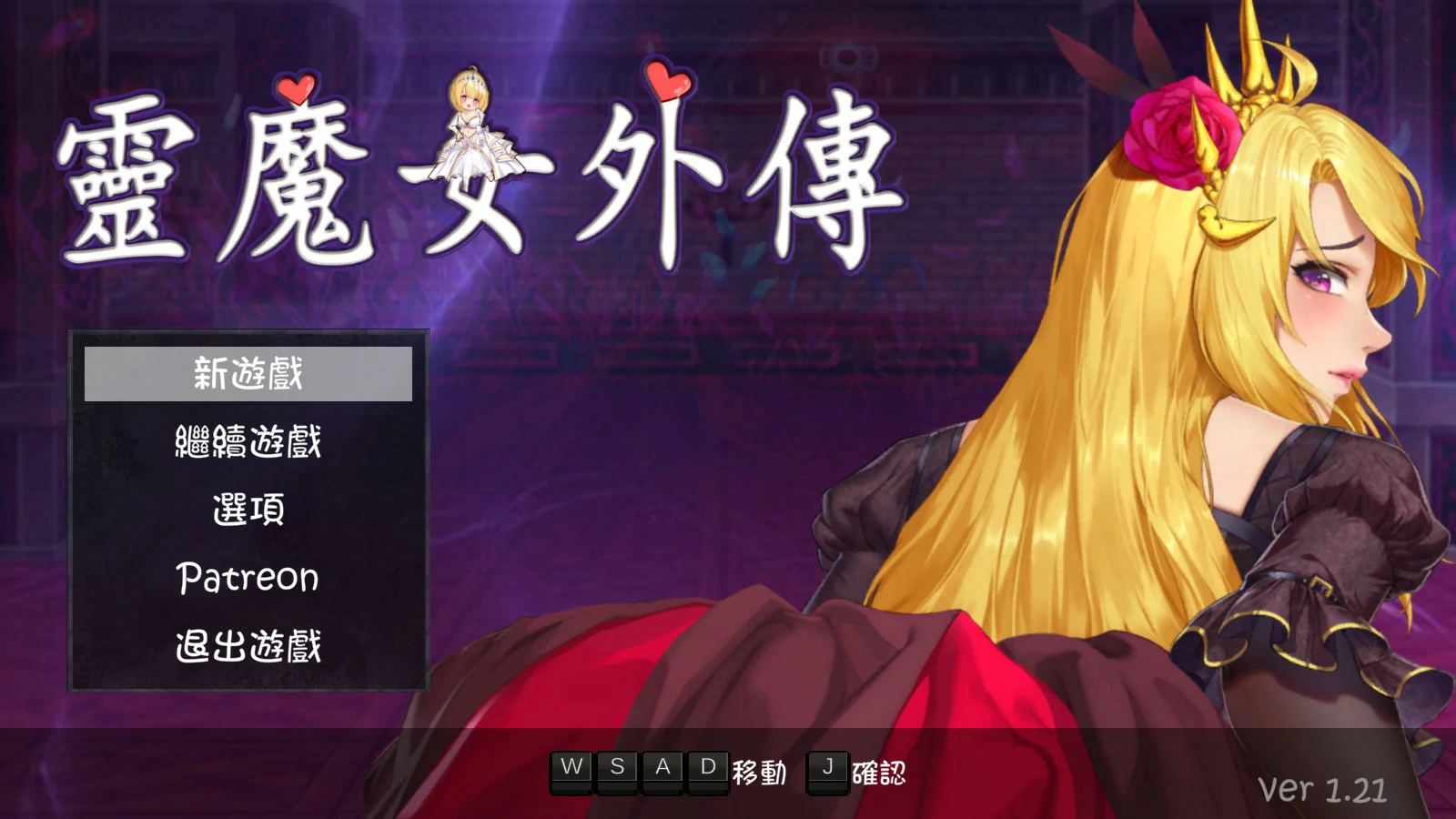 【日系ACT/官中/动作】灵魔女外传 官方中文版【PC/4.6G】