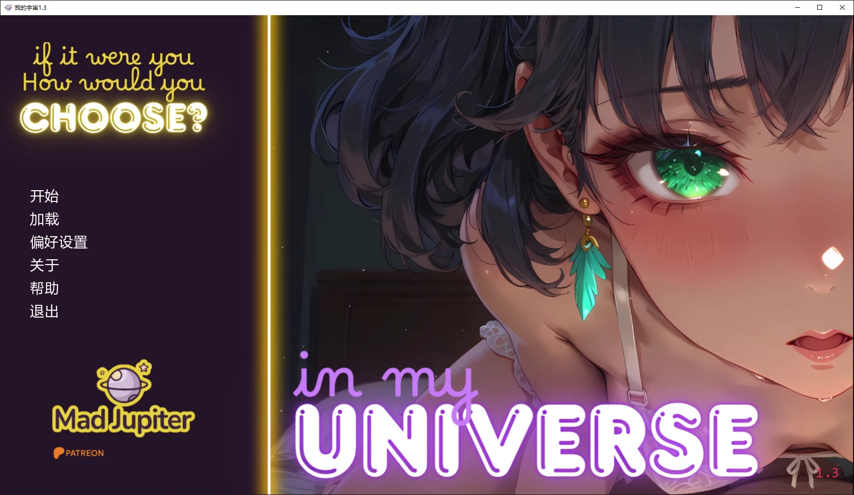 【日系SLG/AI汉化/3D】我的宇宙1.3 AI汉化版【PC+安卓/1.1G/更新】