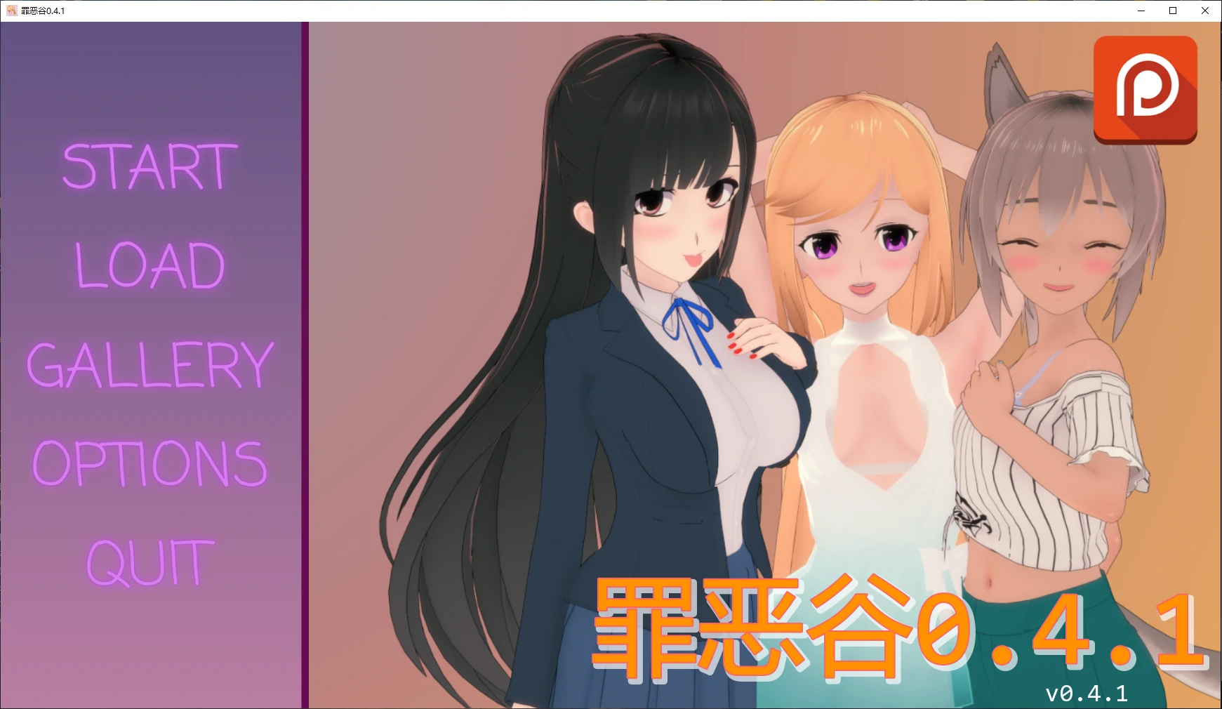【日系SLG/AI汉化/后宫】罪恶谷0.4.1 AI汉化版【PC+安卓/2.4G/更新】