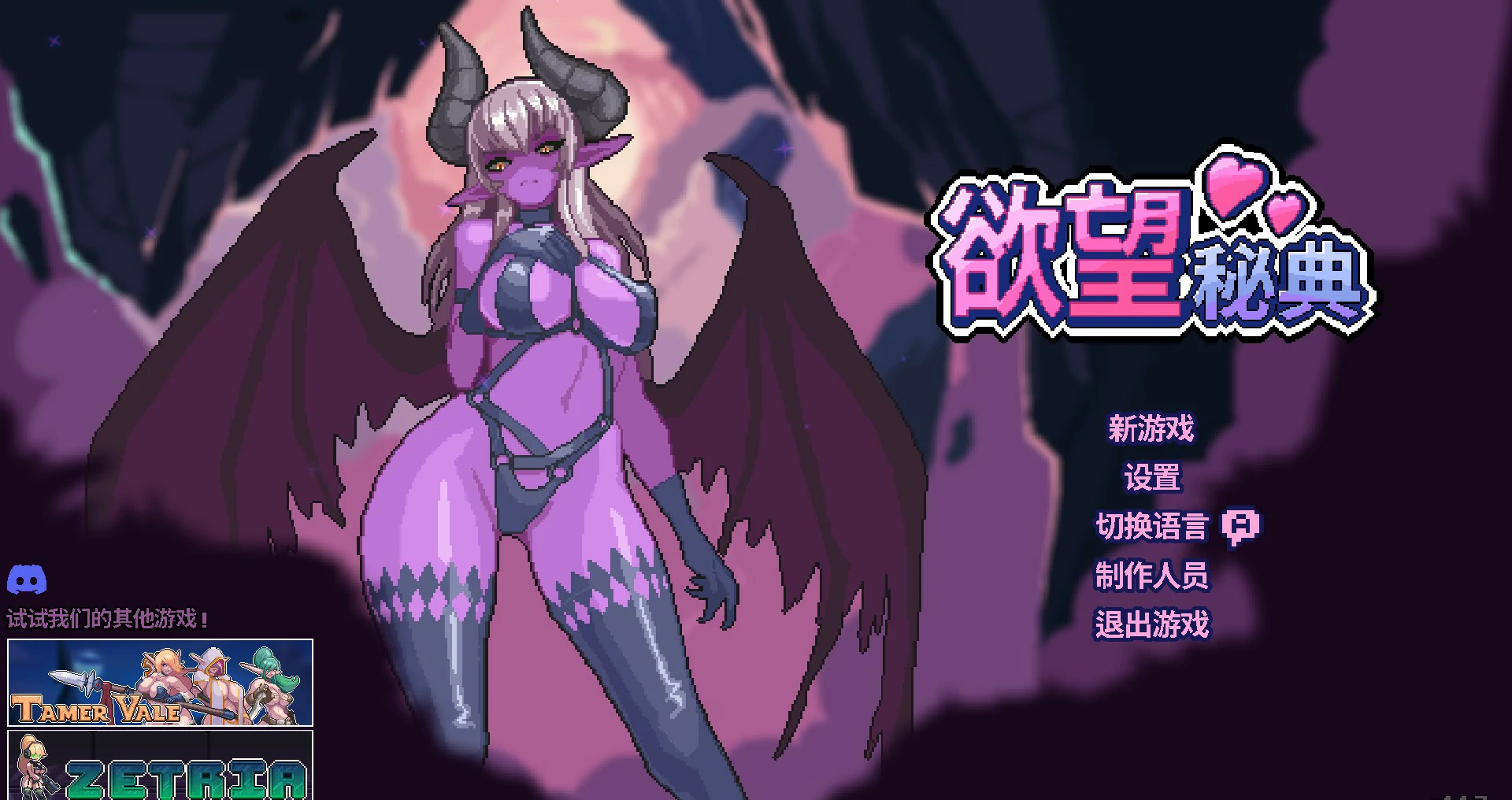 【亚洲SLG/官中/像素】欲望秘典V1.1.7 官方中文版【PC/0.3G】