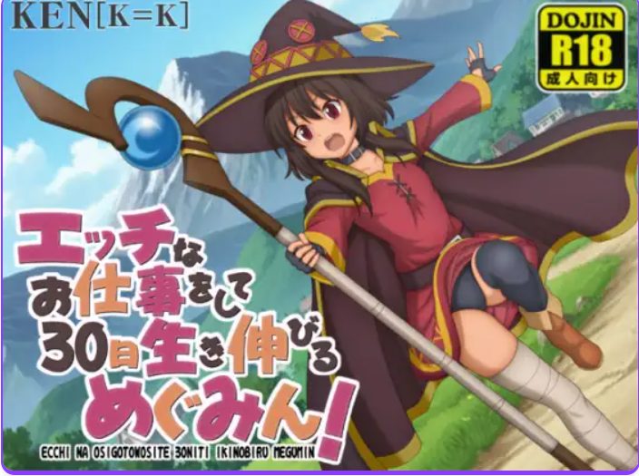 【PC/安卓/AI汉化/探索/RPG游戏/760M】 工作存活30天的惠惠! Ver1.01 内嵌AI汉化版+作弊码+PC+安卓+探索RPG游戏+760M