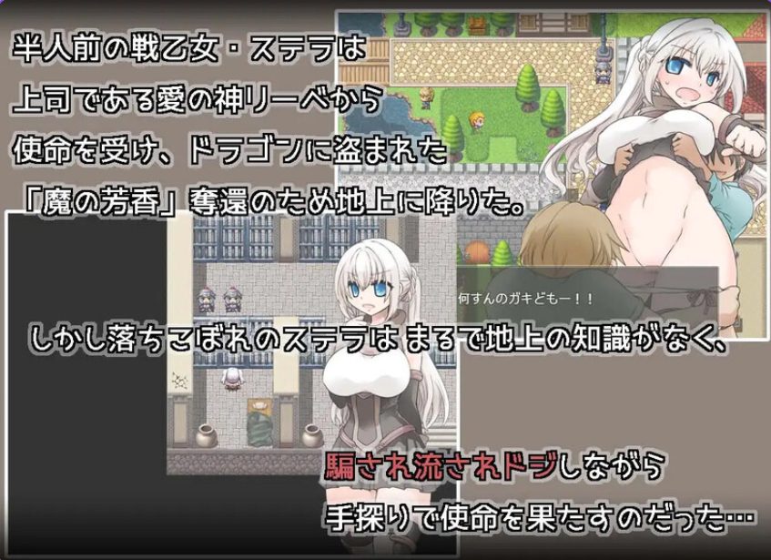 【PC/安卓/AI汉化/回合/RPG游戏/1.0G】 苍天之丝黛拉 (蒼天のステラ) Ver1.02 内置AI汉化版+PC+安卓+回合RPG游戏+1.0G