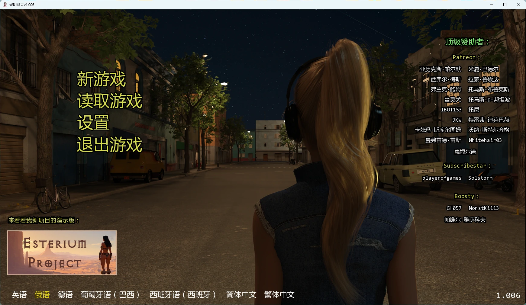 【欧美SLG/AI汉化/沙盒】 光明过去v1.006 AI汉化版【PC+安卓/7.66G/更新】