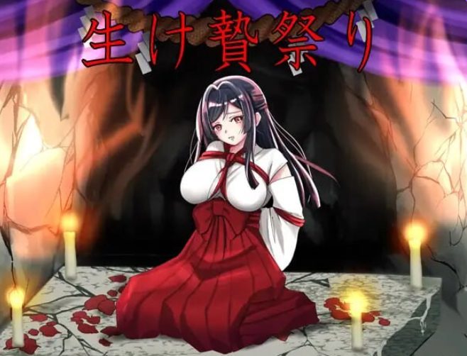【PC/AI汉化/日式/PRG游戏/1.0G】 白狐神社～献祭的巫女～ （しりこ神社 ～生け贄の巫女～）AI汉化版+日式RPG游戏+1.0G