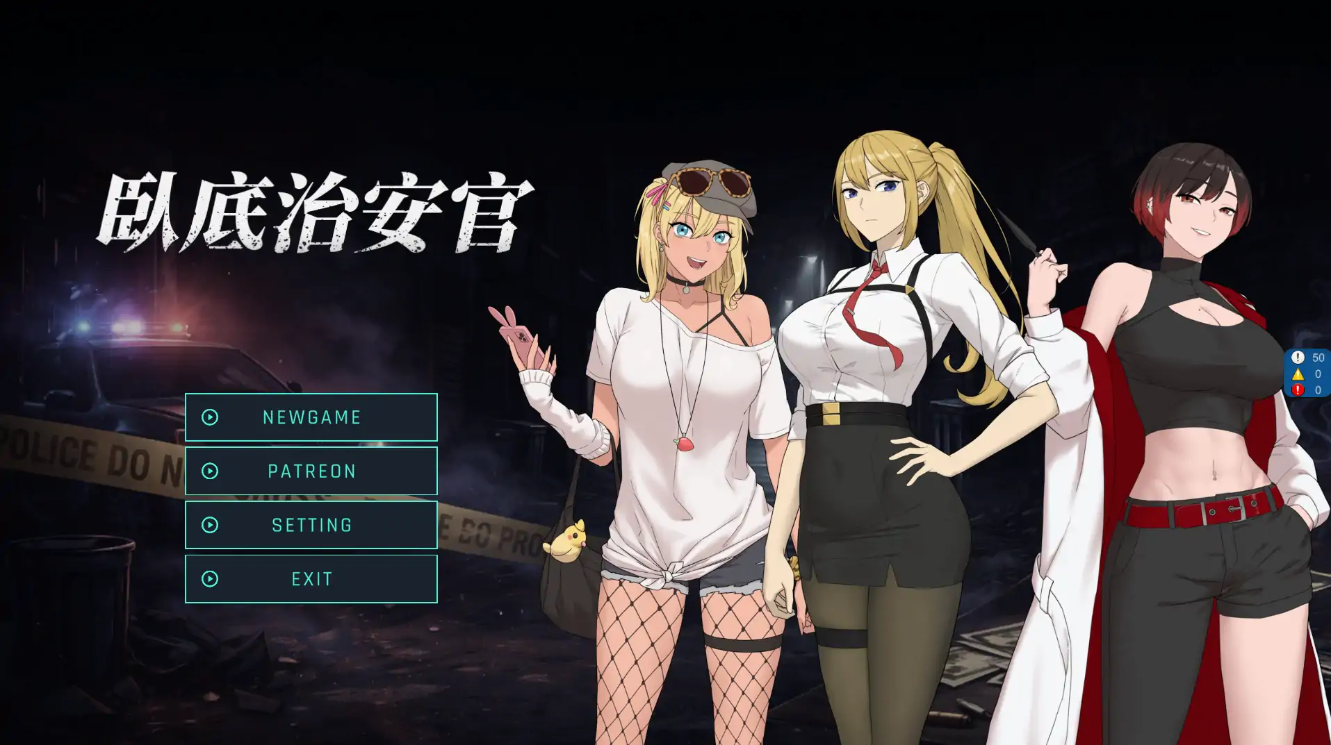 【日系RPG/官方中文/无码】臥底治安官Demo1.0 官方中文【PC/0.24G/新作】