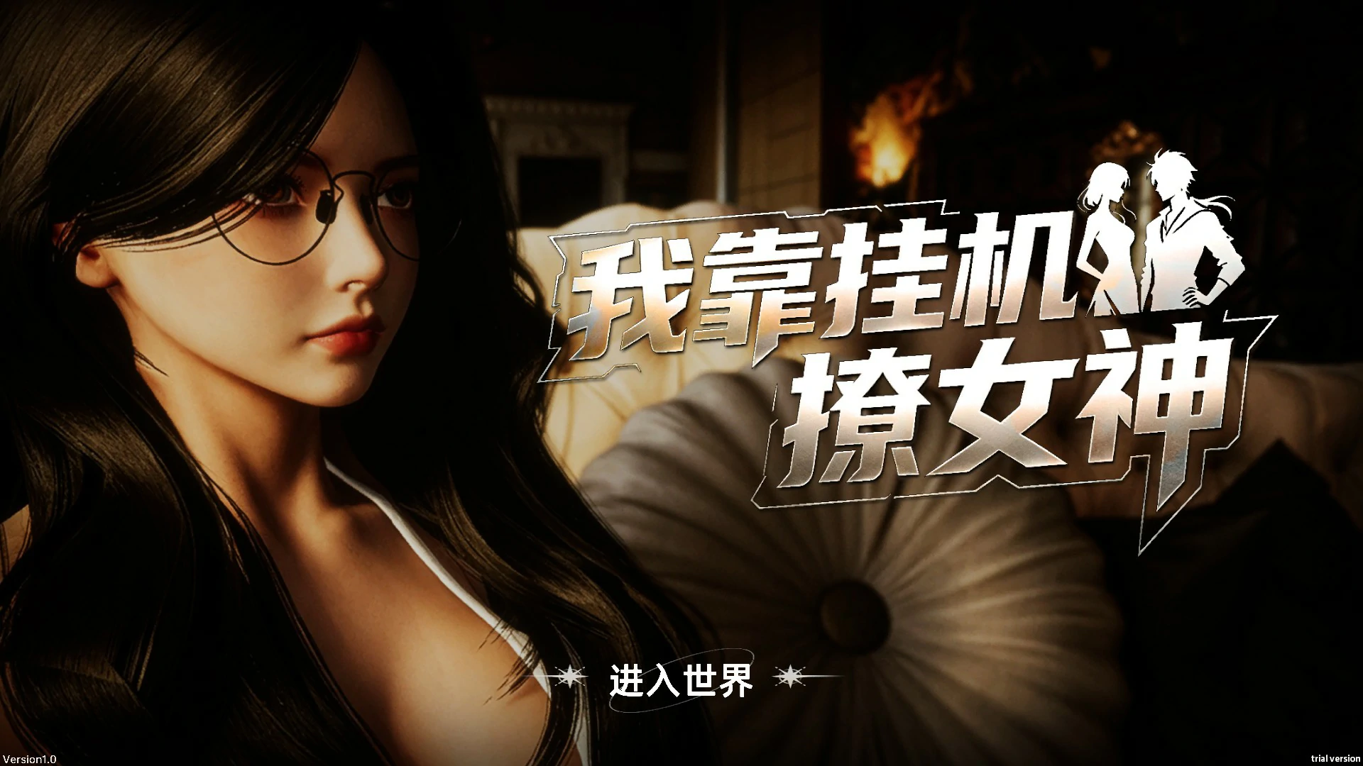 【亚洲SLG/官中/巨乳】我靠挂机撩女神 官方中文版【PC/2.7G】