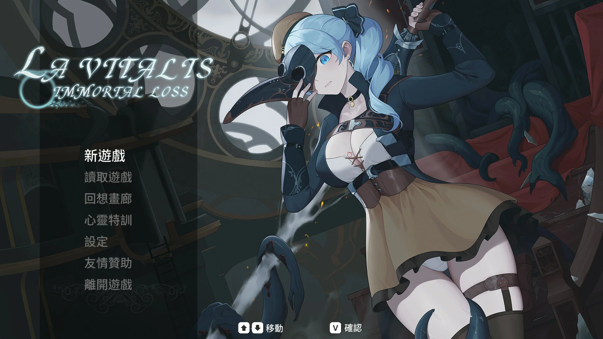 【日系ACT/官中/动作】永恒的欠损 V0.50.1 Beta 官方中文版【PC/3.8G】