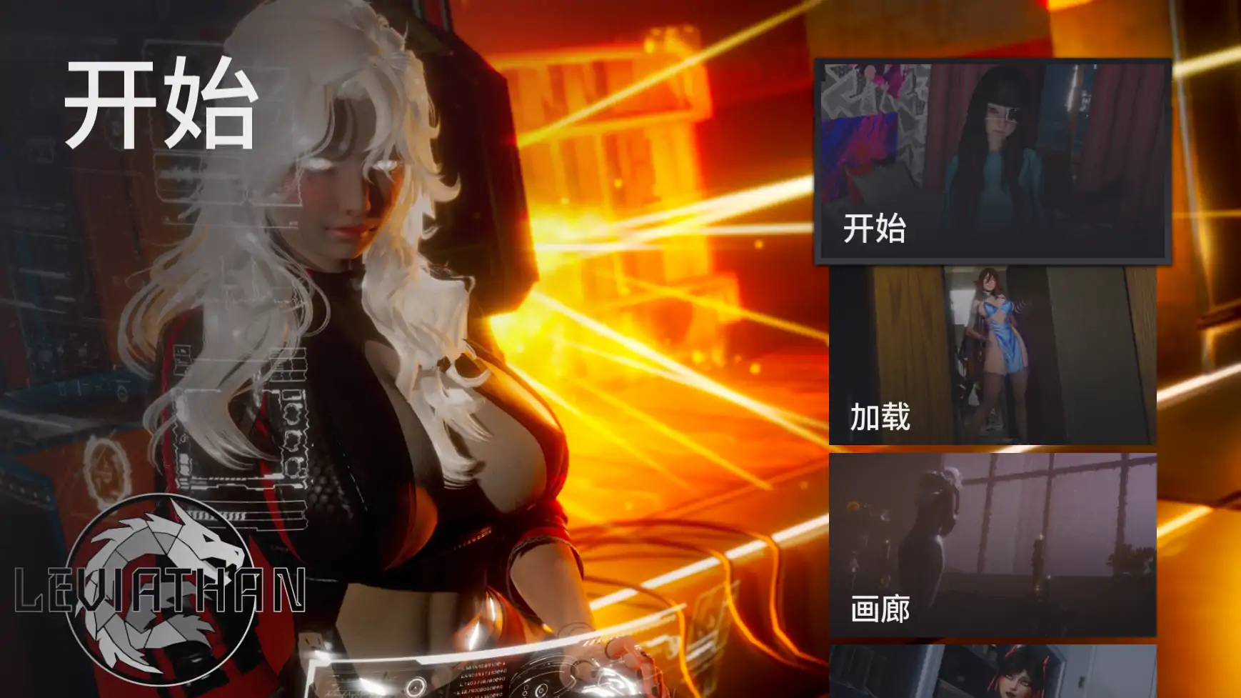 【亚洲SLG/AI汉化/后宫】利维坦v0.4.4 AI汉化版【PC+安卓/3.54G/更新】