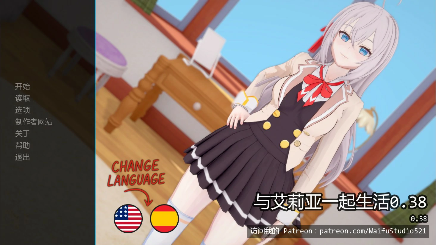 【日系SLG/AI汉化/同人】与艾莉亚一起生活0.38 AI汉化版【PC+安卓/1.7G/更新】