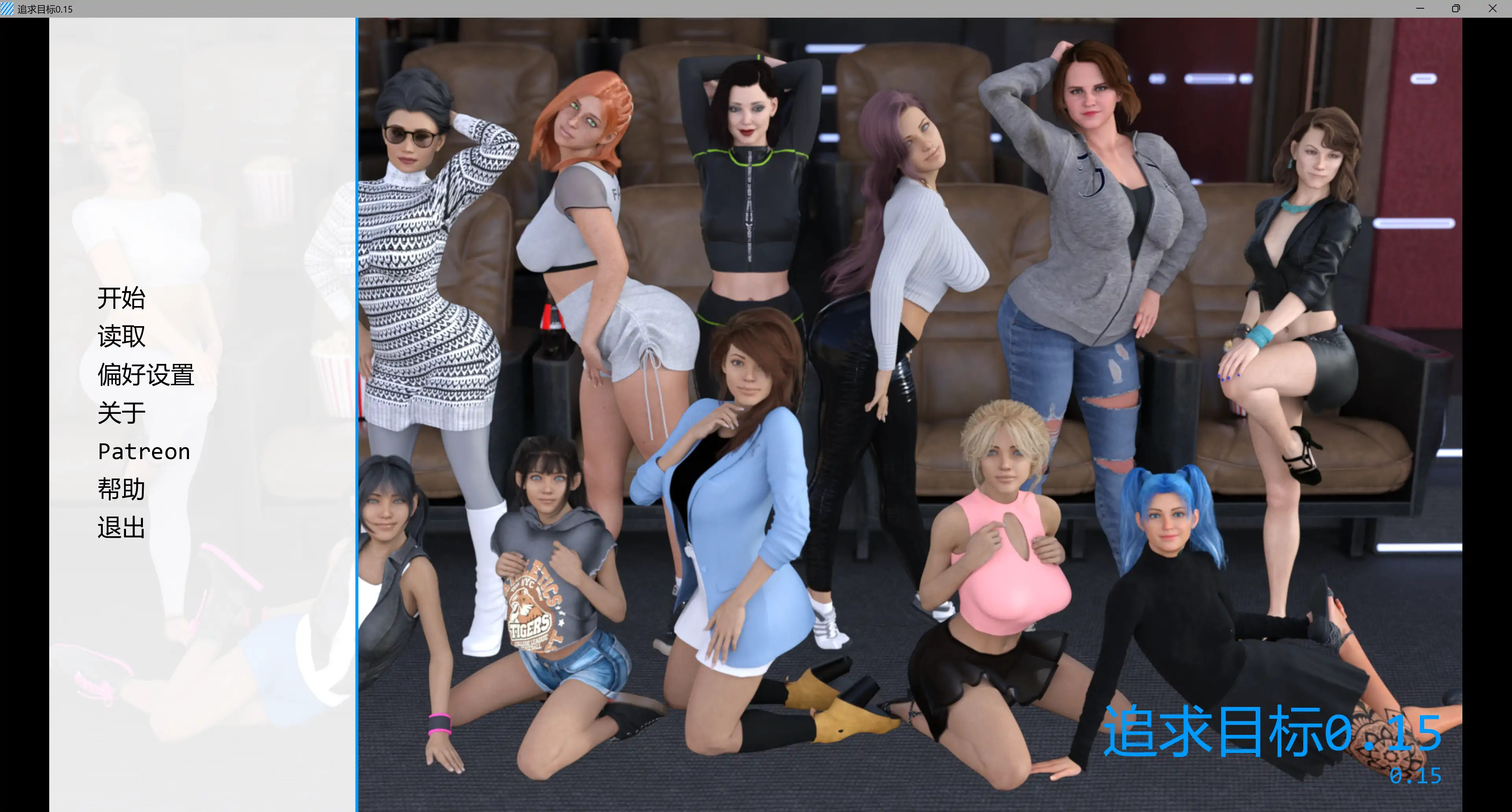 【欧美SLG/AI汉化/后宫】追求目标0.15 AI汉化版【PC+安卓/4.47G/更新】