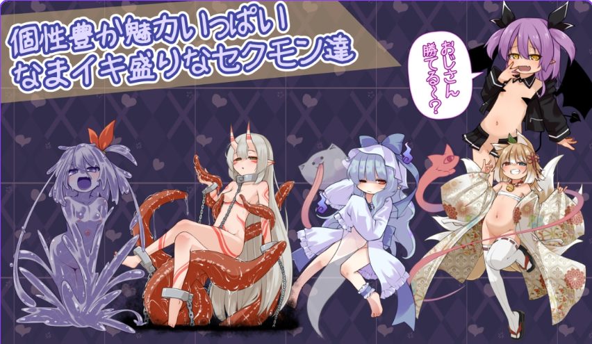 【PC/生肉/拨作/SLG游戏/1.20G】 鲜活生动！（なまイキッ!セクシャルデーモン）生肉版+自带全回想+拨作SLG游戏+1.20G