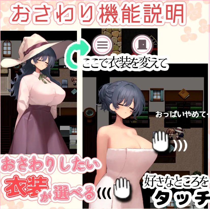 【PC/安卓/AI汉化/爆款/RPG游戏/1.20G】 魔女・触摸・生活 (うぃっち・たっち・らいふ) 内嵌AI汉化版+作弊码+爆款RPG游戏+1.20G