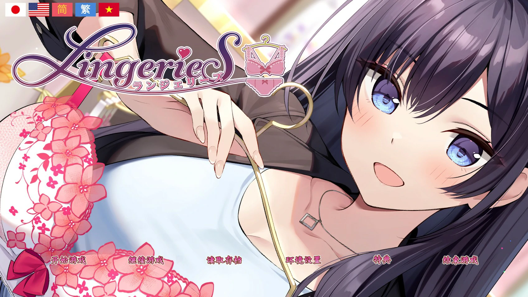 【日系ADV/官中/动作】内衣社 官方中文版【PC/3.7G】